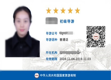 全國(guó)導(dǎo)游證查詢系統(tǒng)詳解，全國(guó)導(dǎo)游證查詢系統(tǒng)指南