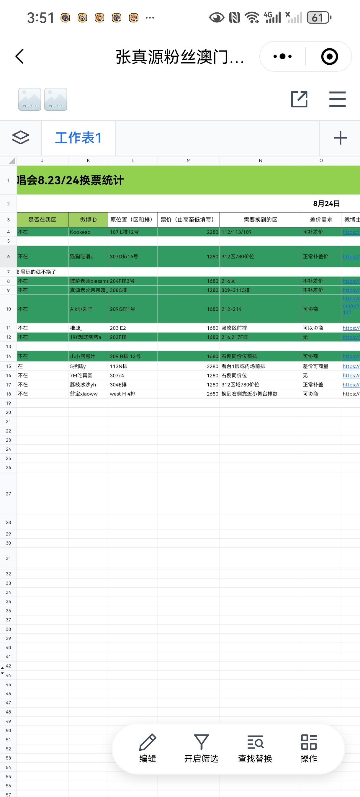 澳門六開獎(jiǎng)結(jié)果查詢表格——快速獲取最新開獎(jiǎng)信息，澳門最新開獎(jiǎng)結(jié)果查詢表格，快速獲取六開彩開獎(jiǎng)信息