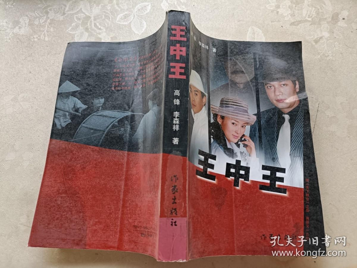 王中王王中王一肖中特，探尋背后的故事與奧秘，探尋王中王王中王一肖中特背后的故事與奧秘