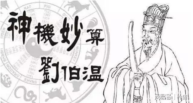 劉伯溫一字解一肖中特——揭秘古代預(yù)測(cè)奇人與十二生肖的神秘關(guān)聯(lián)，劉伯溫揭秘十二生肖，古代預(yù)測(cè)奇人與生肖的神秘關(guān)聯(lián)