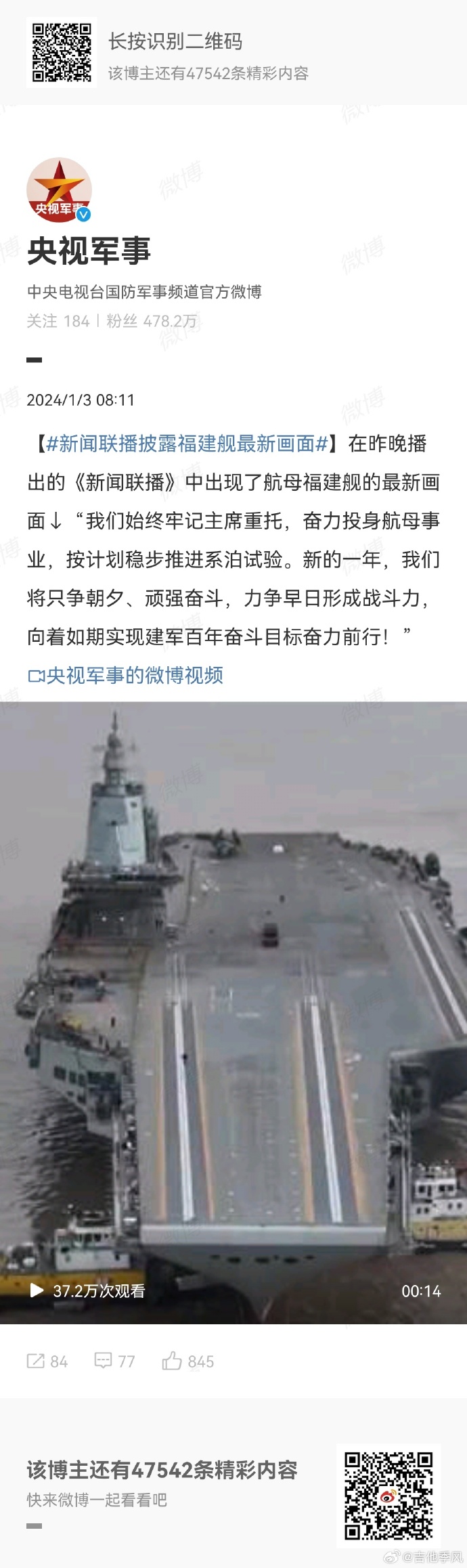 福建航母最新消息，展現(xiàn)中國(guó)海軍力量的新篇章，福建航母最新動(dòng)態(tài)，開啟中國(guó)海軍力量新篇章