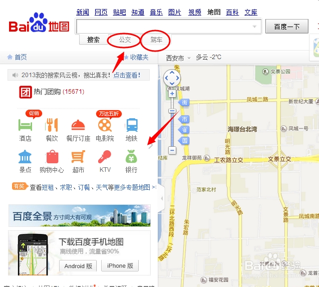 百度地圖在線使用指南，高效、便捷、精準(zhǔn)的導(dǎo)航體驗(yàn)，百度地圖在線使用指南，高效、精準(zhǔn)導(dǎo)航，便捷出行體驗(yàn)