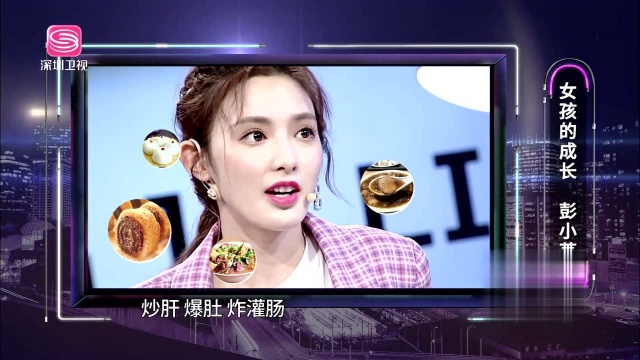 彭小苒個人資料，一位耀眼明星的生平與成就，彭小苒生平與成就概覽，耀眼明星的個人資料揭秘