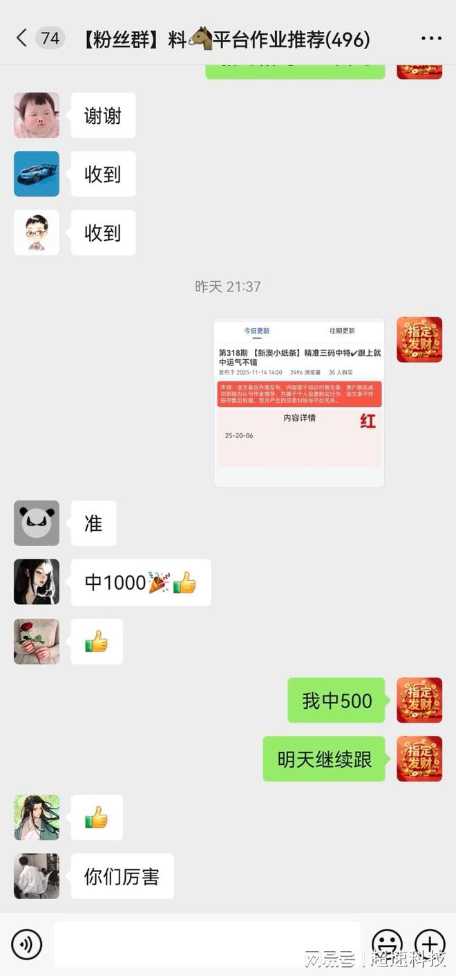 六澳門開獎(jiǎng)號(hào)碼開獎(jiǎng)結(jié)果解析及預(yù)測(cè)，澳門開獎(jiǎng)號(hào)碼解析與預(yù)測(cè)，開獎(jiǎng)結(jié)果深度解讀