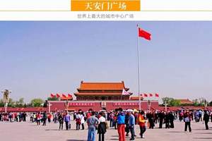 旅游團(tuán)去北京要多少錢(qián)？全面解析旅游費(fèi)用構(gòu)成及預(yù)算建議，北京旅游團(tuán)費(fèi)用全解析，預(yù)算建議與費(fèi)用構(gòu)成探討