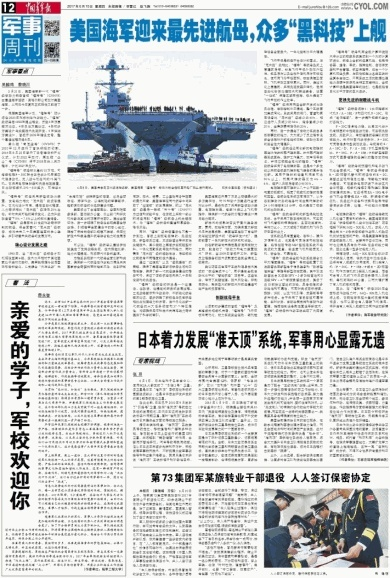 今日重要軍事新聞深度解析，今日軍事新聞深度解讀與分析