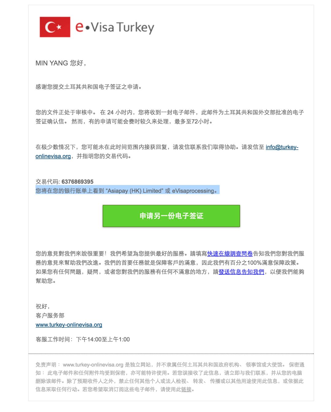 土耳其簽證辦理流程詳解，土耳其簽證辦理詳解攻略