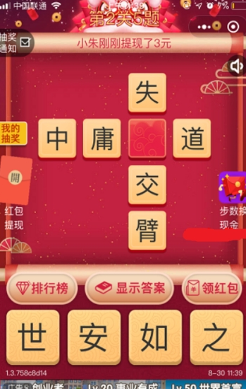 王中王（欲錢(qián)猜一肖）的奧秘與SEO策略探討，王中王奧秘揭秘與SEO策略探討