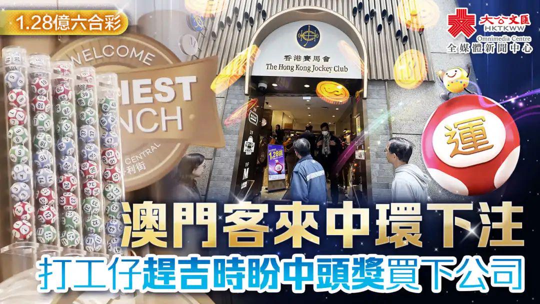 最快香港澳門開獎信息及解析，香港澳門開獎信息速遞與深度解析