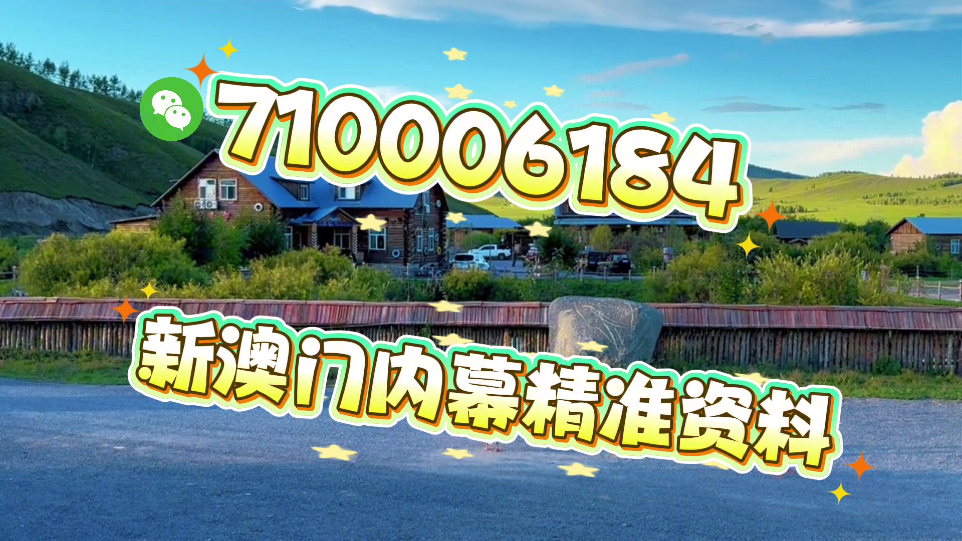 澳門資料大全正版資料2025年免費，全面解析澳門資訊，澳門資訊大全，正版資料解析與免費獲取渠道（2025版）