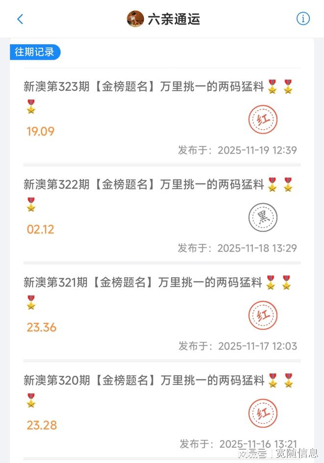 新澳門開獎結(jié)果，探索與解讀彩票背后的秘密，澳門彩票開獎結(jié)果解析，揭秘彩票背后的秘密