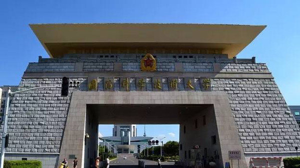 國防科技大學(xué)研究生，探索學(xué)術(shù)殿堂，培養(yǎng)國防精英，國防科技大學(xué)研究生，探索學(xué)術(shù)，培育國防精英之路