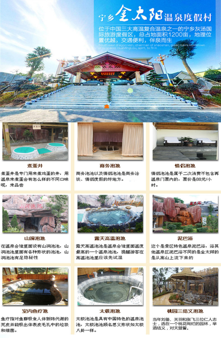 紫金溫泉門票價目表——全面解析，讓您輕松享受溫泉之旅，紫金溫泉門票詳解，輕松開啟您的溫泉之旅