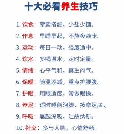 養(yǎng)生十大秘訣，邁向健康生活的關鍵路徑，養(yǎng)生秘訣大解密，邁向健康生活的關鍵路徑指南