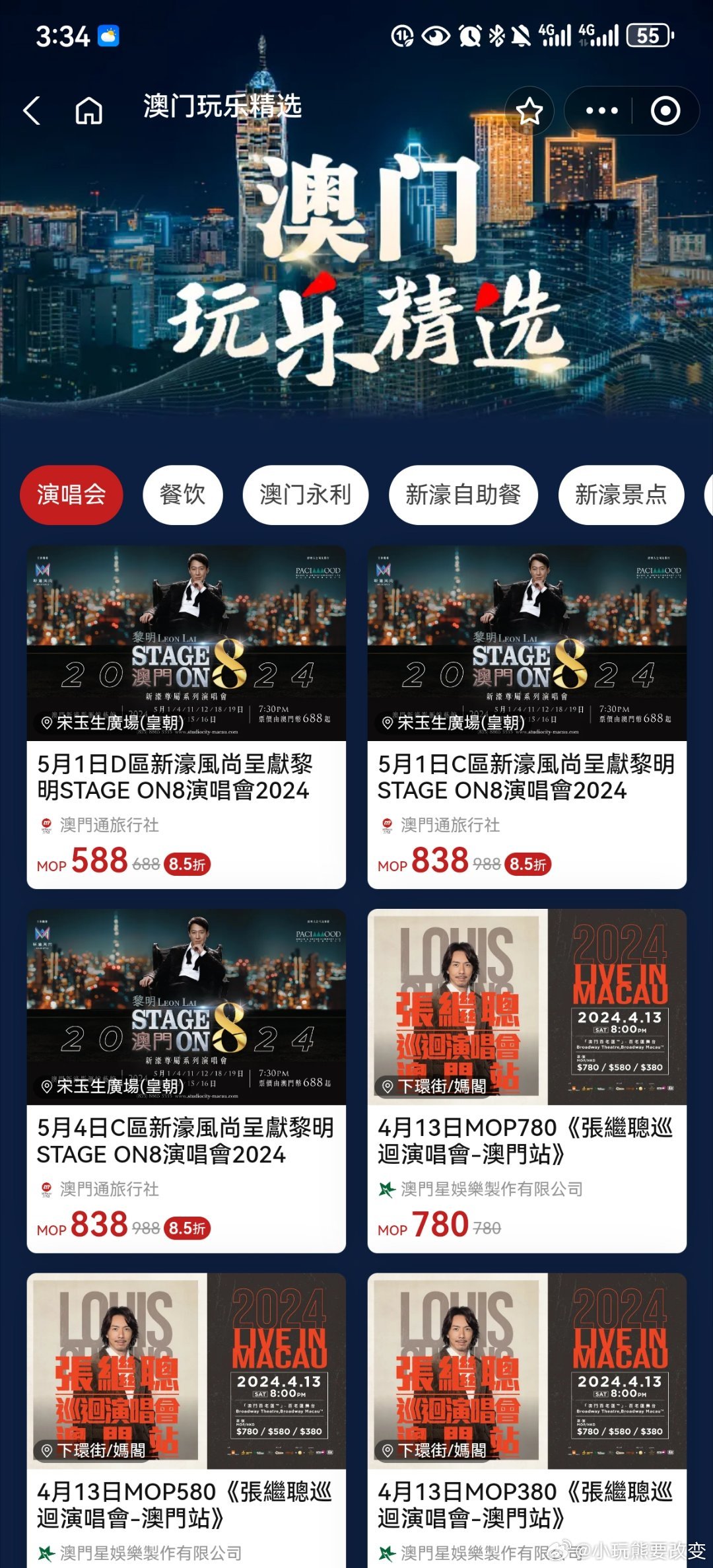 澳門最快開獎現(xiàn)場真37，探索彩票魅力與開獎實況，澳門彩票開獎現(xiàn)場揭秘，探索魅力與實時開獎實況