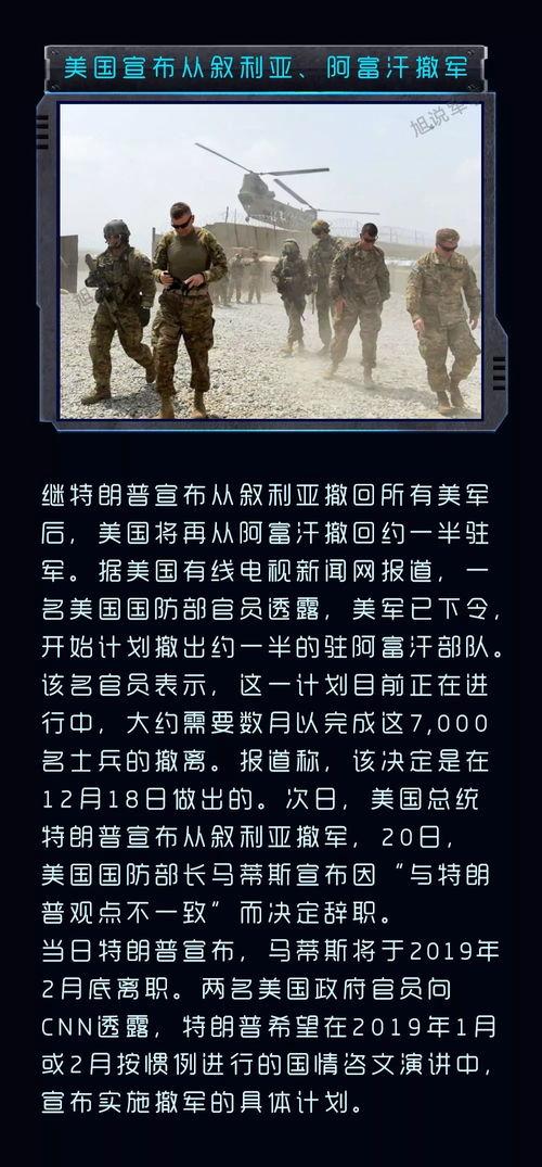 今日新鮮軍事新聞概述，今日軍事新聞概覽
