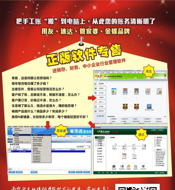 管家婆正版管家，全面解析與管理你的生活與工作，管家婆正版軟件，全方位生活與工作管理的貼心助手