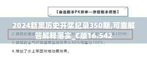 新篇章，探尋2025新奧歷史開槳紀錄，探尋新篇章，2025新奧歷史開槳紀錄啟航之旅