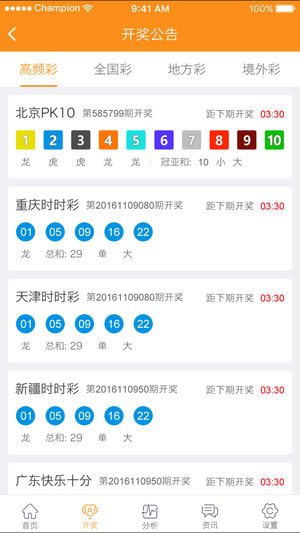 新澳門六開獎結(jié)果記錄歷史查詢，深度解析與探索，澳門六開獎結(jié)果記錄深度解析與探索，歷史查詢揭秘開獎歷程