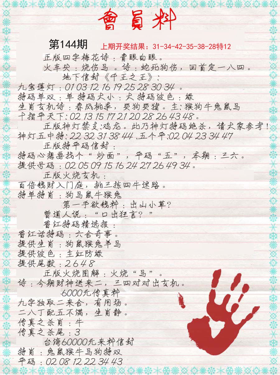 林中高手王中王，揭秘神秘生肖——探尋王中王打一肖背后的故事，探尋王中王生肖之謎，揭秘神秘生肖背后的故事
